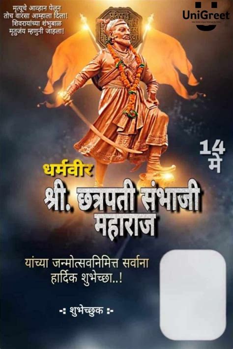 New Sambhaji Maharaj Jayanti Wishes Images Status Banner Photos