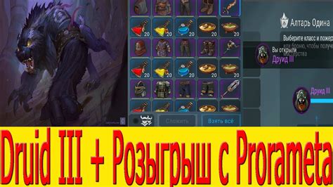 FROSTBORN Druid III навыки PVP и Розыгрыш с Prorameta frost born coop