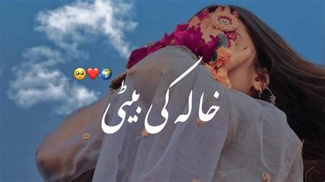 Khala Ki Beti Story No Sad Story April Urdu Hindi