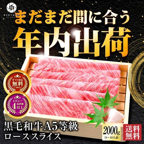 お中元 御中元 2024 ギフト 牛肉 肉 A5等級黒毛和牛 クラシタ 肩ロース 切り落とし スライス 2000g（400g×5） すき焼き