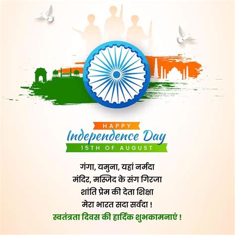 Happy Independence Day Wishes Quotes 2024 सवततरत दवस वशज