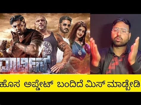 Martin Movie Update Kannada Movie Review Chanela YouTube