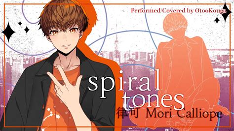 【top 30 Remixes 入り作品】spiral Tones／律可 Mori Calliope（音御光歌アコギcover）morikkast【2次創作コラボイベント応募用