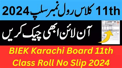 Matric Result 2024 Karachi Board Roll Number Neile Winonah