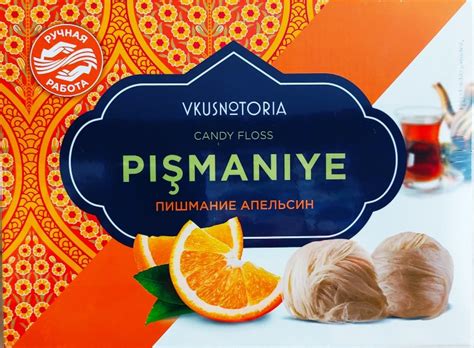 №2 Пишмание 136г "Апельсин" — купить оптом в Москве по цене 160 руб ...