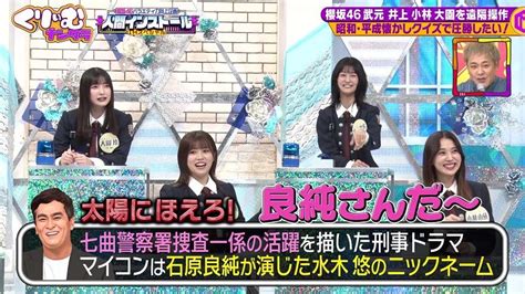 テレ朝post 櫻坂46メンバー、芸能界の大先輩へ“超失礼”発言！アンガールズ田中が注意する事態に