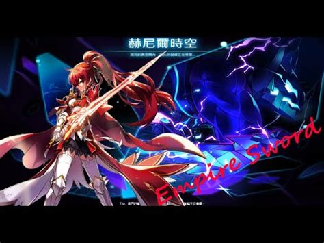 Elsword TW 帝國之劍Empire Sword Henir Challenge 187th week 1 36 YouTube