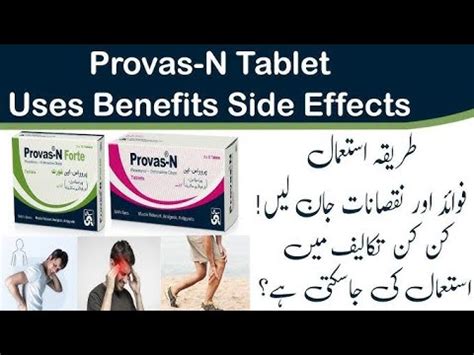 Provas N Forte Tablet Uses In Urdu Provas Tablet Uses Side Effects