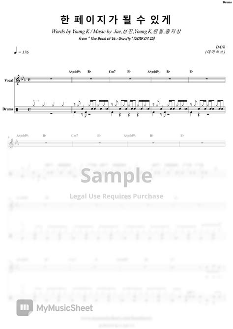 데이식스 Day6 한 페이지가 될 수 있게 드럼 악보