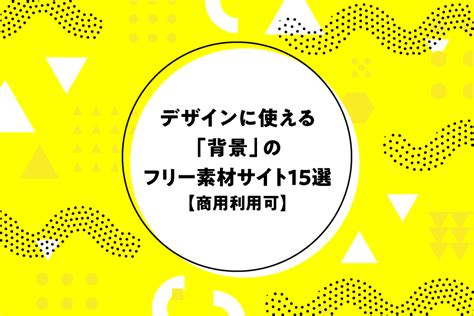 【無料】デザインに使える「リボン」のフリー素材サイト12選【商用利用可】 めがねんちblog