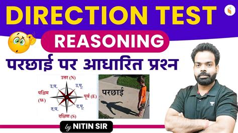 Direction Test Trick Reasoning Direction Shortcuts For All Exams