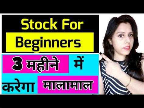 Best Stocks To Buy Now Short Term Stocks To Buy Now Multibagger Stocks