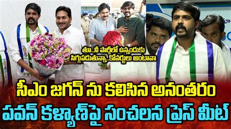 Yadlapalli Ram Sudheer And Minister Jogi Ramesh Shocking Comments On