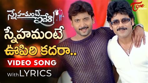 Snehamante Oopiri Kadara Song With Lyrics Snehamante Idera Songs