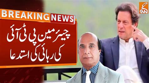 Request For Release Of Chairman PTI Breaking News GNN YouTube