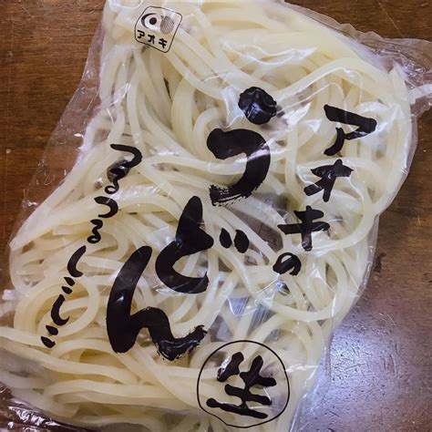 アオキのうどん200gx10個 コシの強いうどん アオキの麺づくりの技で仕上げた コシがあって モチっとしたうどん 【サイズ交換ok】