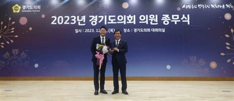 경기도의회 김진경 의원 2023 행정사무감사 우수의원 선정