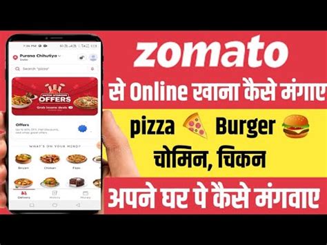 Zomato Se Online Khana Kaise Order Kare Onilne Pizza Burger Kese