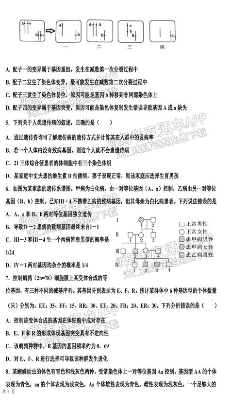 2023襄阳市襄州区第一高级中学高二9月月考生物试题及参考答案 高考直通车