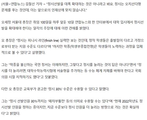 정시 입결이 떡락하건 말건 서울대는 신경 안쓰는 이유 포텐 터짐 최신순 에펨코리아