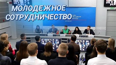 Сотрудничество молодежи || Молодежный парламент и Белорусский ...