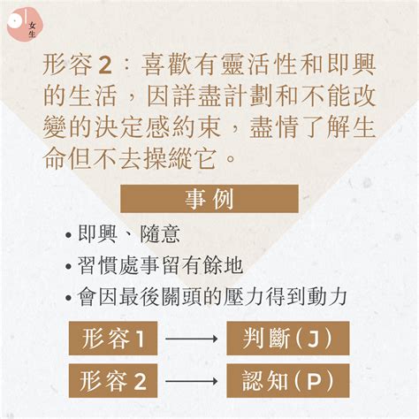 Mbti人格測驗簡易版！4題就能看出你是哪一型，加碼推薦16種特質專屬香氣 Mbti、16型人格、測驗、香水、lisa 美人計 妞新聞 Niusnews