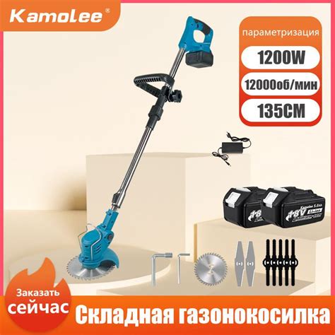 Триммер для травы аккумуляторный, Газонокосилка складной,с 7 ножей + 1 ...