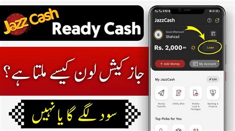 Jazz Cash Loan Lene Ka Tarika How To Get Jazzcash Loan Ready Cash