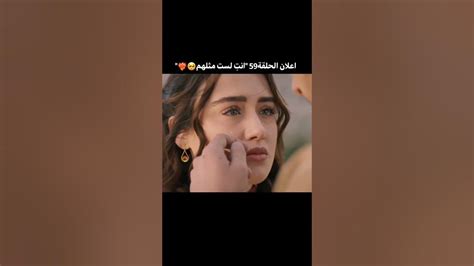 اعلان الحلقة59 ️‍🔥خليل وزينب🥺halil Ve Zeynebruzgarlitepeshorts