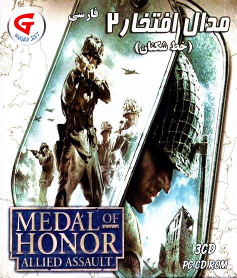 Medal Of Honor