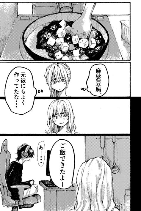 画像・写真 【漫画】好きな人から言われた“かわいい”の一言で、女の子が大変身「言葉の力ってすごい」「背中を押された」と大反響3235