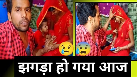 झगड़ा हो गया आज 😢🔥 मोबाइल गेम को लेकर Jigeesha Balog 12 Love Marriage