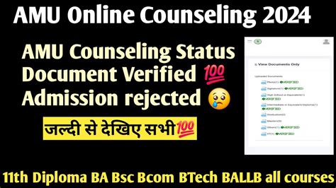 AMU Online Counseling Status 2024 AMU Counselling Status Dekhe 11th