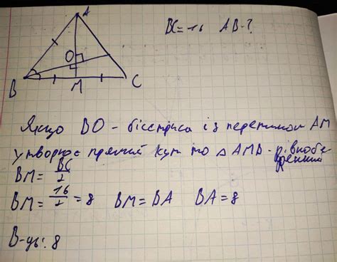 медіана АМ трикутника ABC перпендикулярна до його бісектриси БК ...