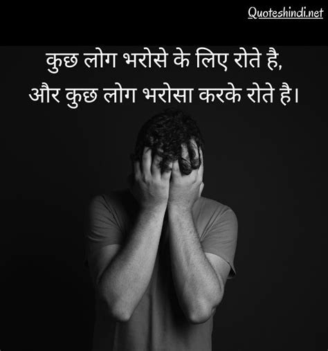 150 Breakup Quotes In Hindi ब्रेकअप कोट्स हिंदी में Quotes Hindi