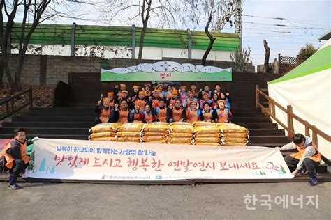 한전산업개발 ‘사랑의 쌀 올해 총 9톤 기부 한국에너지신문