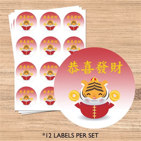 Chinese New Year Sticker Labels Round Stickers Cny Labels Packaging