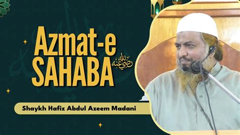 Azmat E Sahaba رضي الله عنهم Shaykh Hafiz Abdul Azeem Madani Youtube