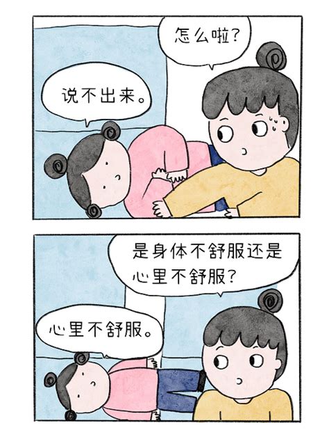 【不完美妈妈和八十分爸爸】71不舒服小明的小漫画 站酷zcool