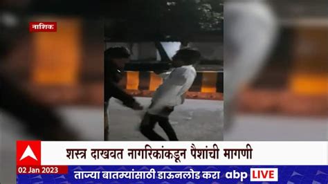 Nashik Crime Police Beats Young Man For Misbehaving On Road After Being