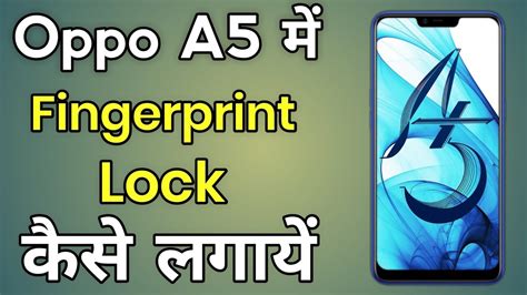 Oppo A5 Mein Fingerprint Lock Kaise Lagaen Fingerprint Lock Oppo A5