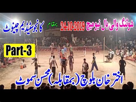 Ch Mohsin Farooq Of Samoot Vs Akhtar Khan Baloch Best Shooting