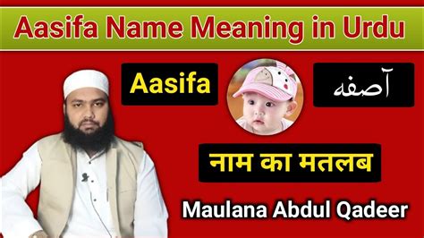 Aasifa Name Meaning In Urdu Aasifa Naam Ka Matlab Aasifa Naam Ke