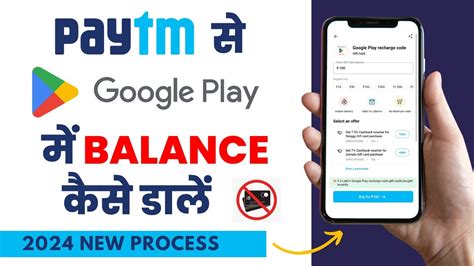 Paytm Se Google Play Me Paise Kaise Dale How To Recharge Google Play