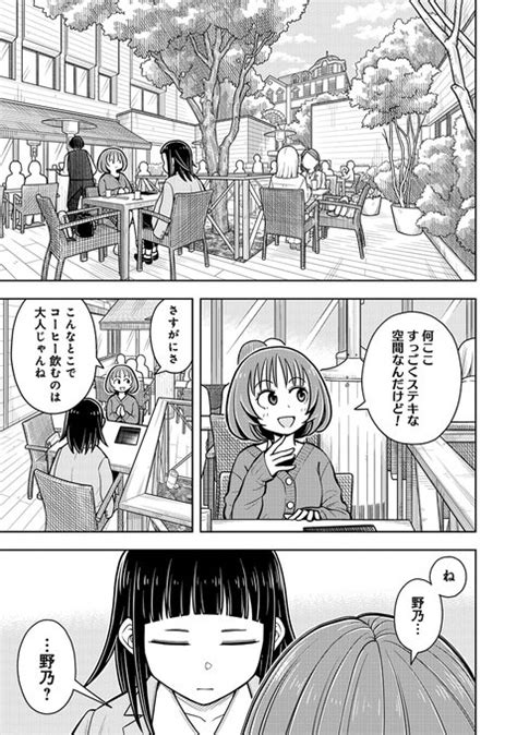 見た目は大人、頭脳は子供の女の子（47） 帯屋ミドリ『今日おさ』＆『ちが宮』 さんのマンガ ツイコミ仮