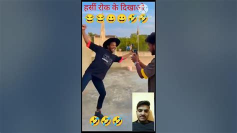 New🤣🤣funny 🤣🤣video Viral2024😂😂 Youtube