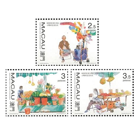 Macau Stamp 1998 Sellers Ways Of Life