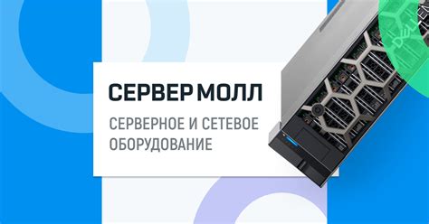 Купить сервер | Москва, СПБ, РФ ️