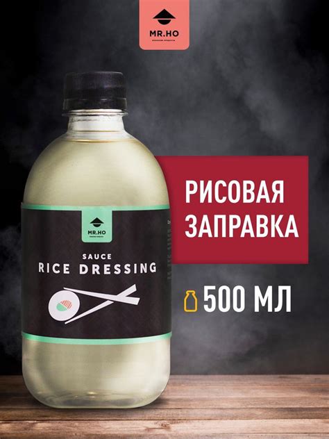 Соус Рисовая заправка для роллов, суши, риса MR.HO 500 мл купить на ...