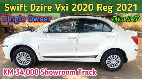 B9 Swift Dzire Vxi ఓనర నబర9000506380Best second Hand Car sale in